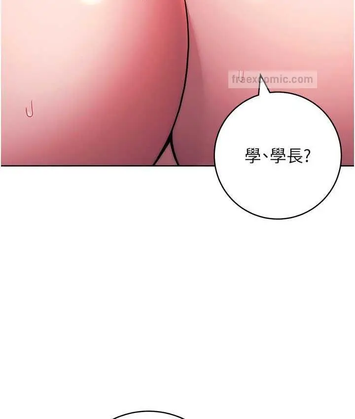 《练爱选择题》第29话图140