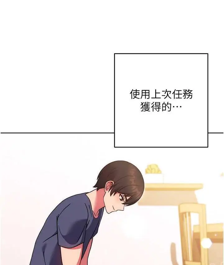 《练爱选择题》第29话图143