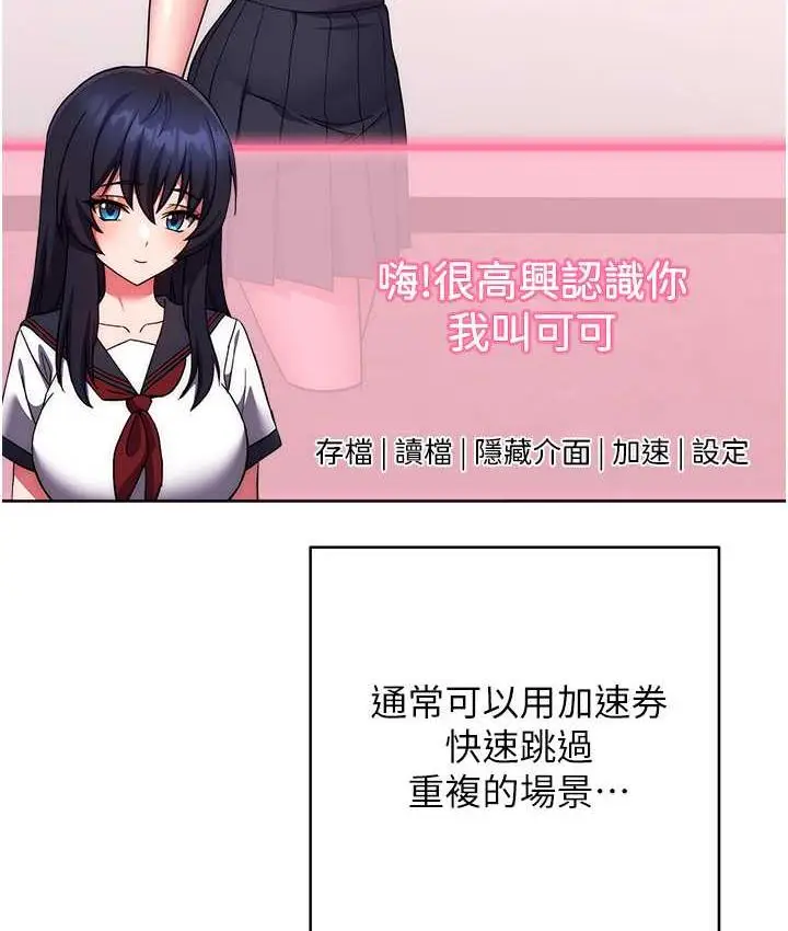 《练爱选择题》第29话图150
