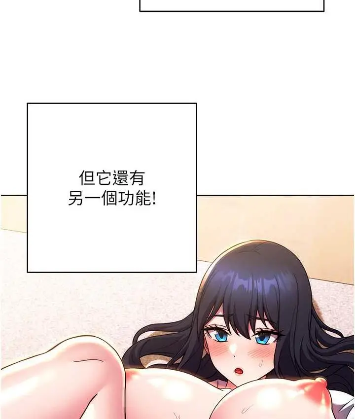 《练爱选择题》第29话图151