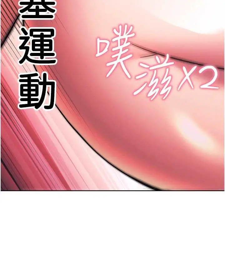 《练爱选择题》第29话图155
