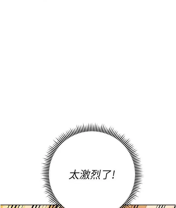 《练爱选择题》第29话图161