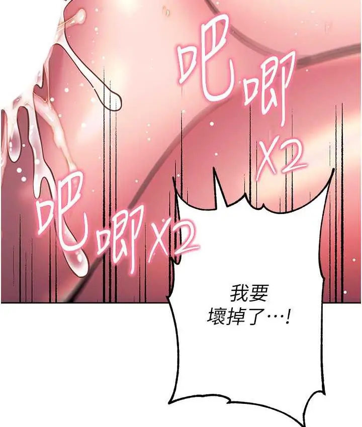 《练爱选择题》第29话图165