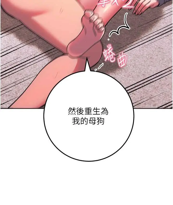 《练爱选择题》第29话图170