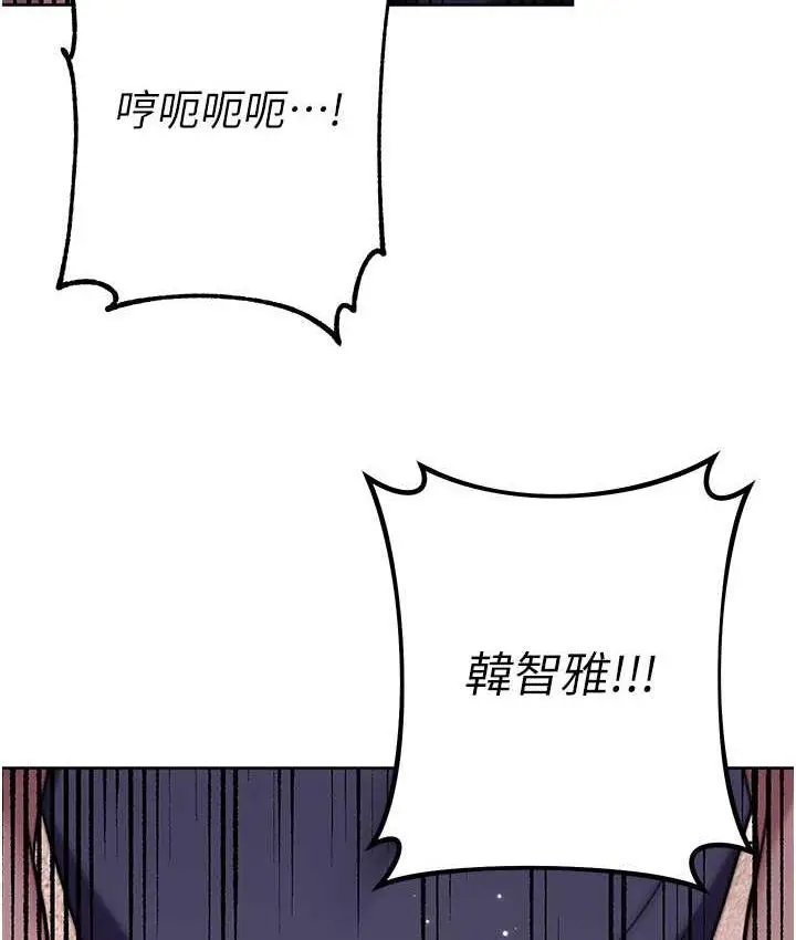 《练爱选择题》第29话图173