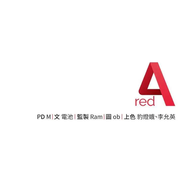《练爱选择题》第29话图178