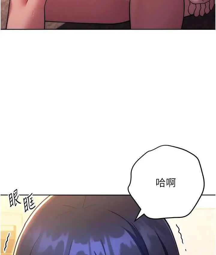 《练爱选择题》第29话图22