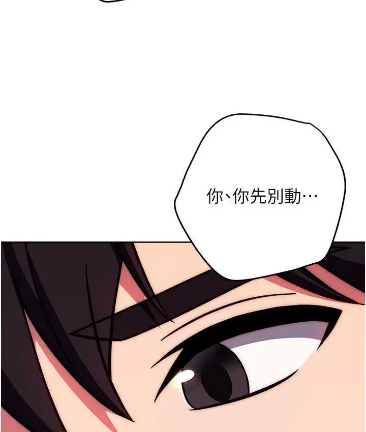 《练爱选择题》第29话图26