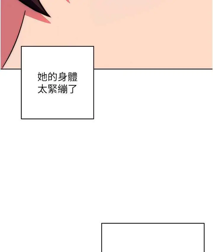 《练爱选择题》第29话图27