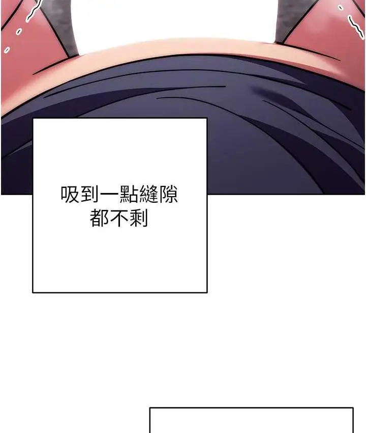 《练爱选择题》第29话图29