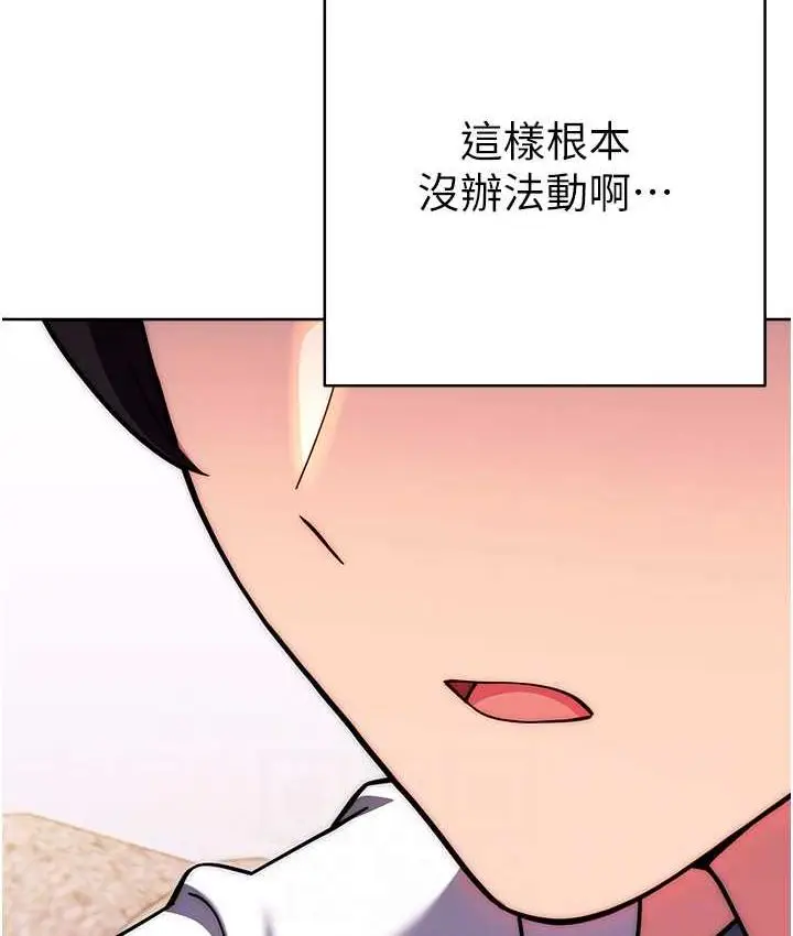 《练爱选择题》第29话图30