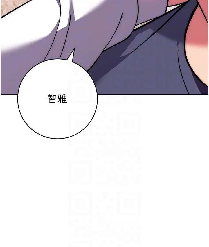 《练爱选择题》第29话图31