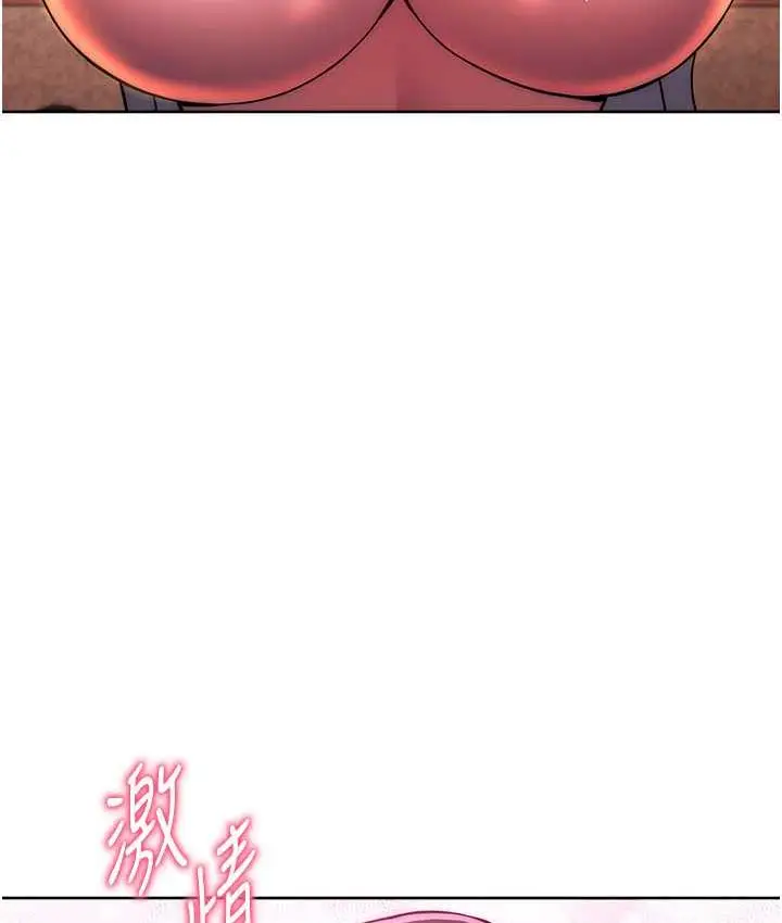 《练爱选择题》第29话图42