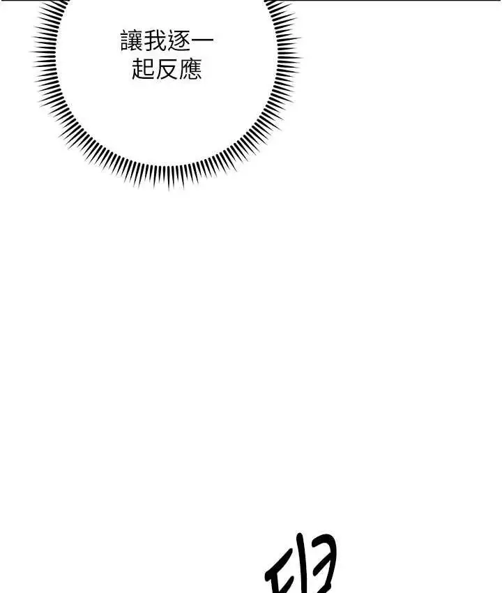 《练爱选择题》第29话图50