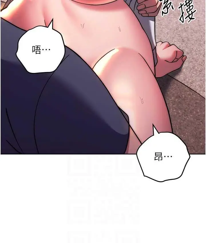 《练爱选择题》第29话图55