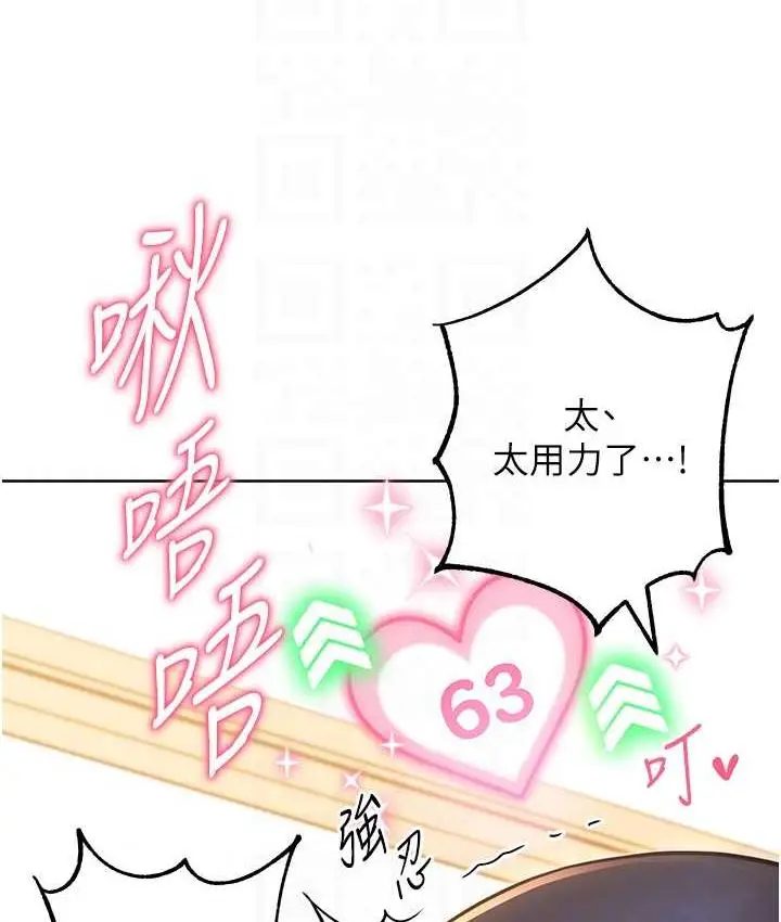 《练爱选择题》第29话图56
