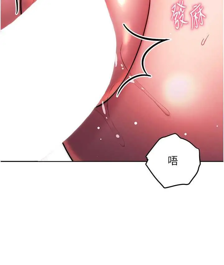 《练爱选择题》第29话图63