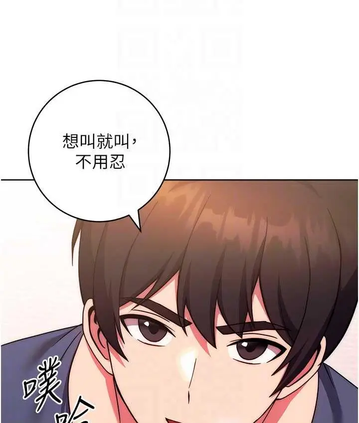 《练爱选择题》第29话图67