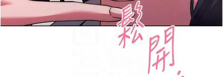 《练爱选择题》第29话图72