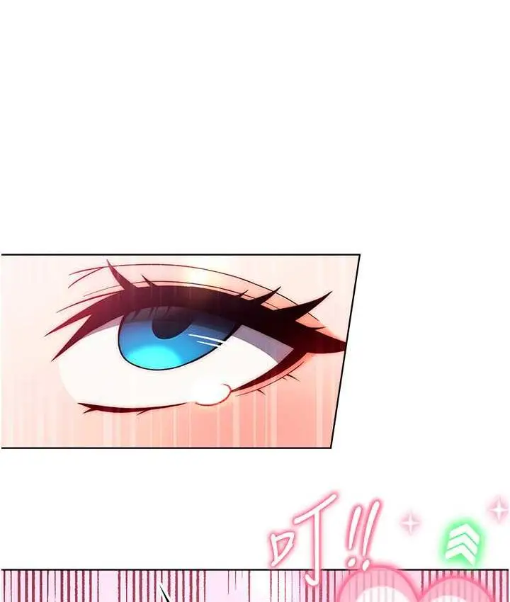 《练爱选择题》第29话图75