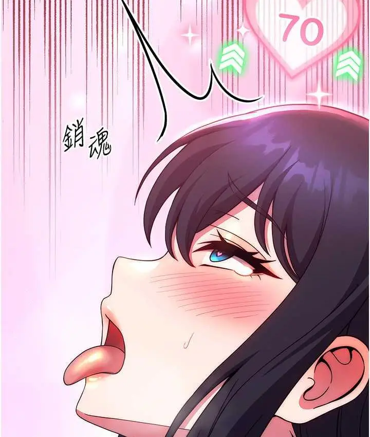 《练爱选择题》第29话图76