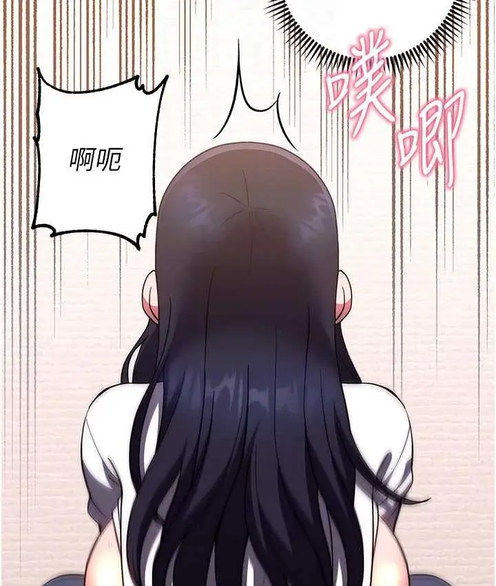 《练爱选择题》第29话图81