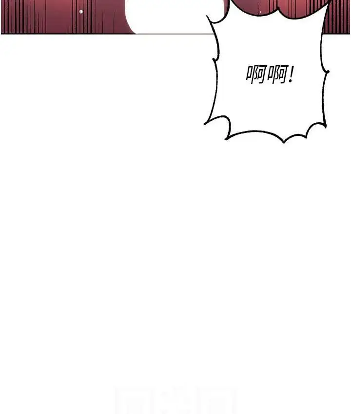 《练爱选择题》第29话图83