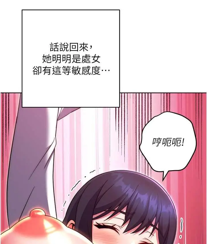 《练爱选择题》第29话图90