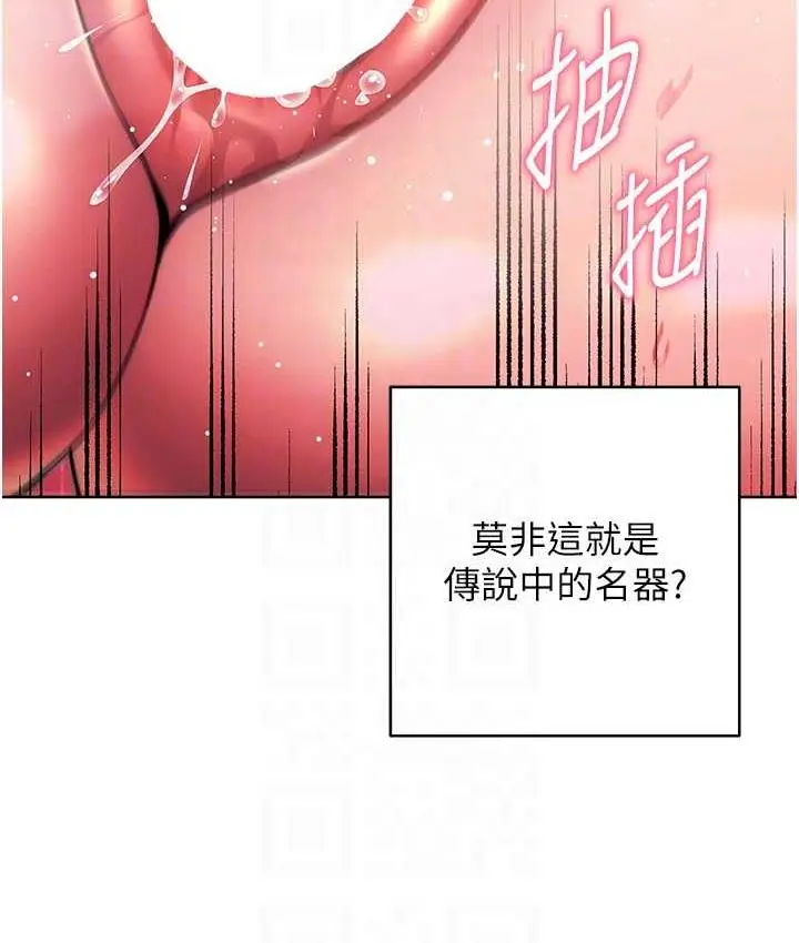 《练爱选择题》第29话图92