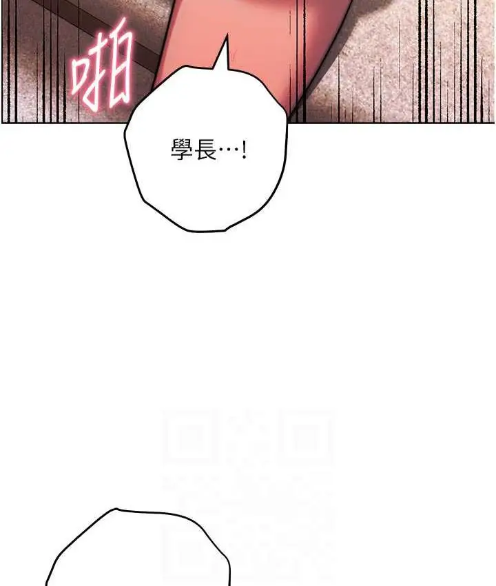 《练爱选择题》第29话图95