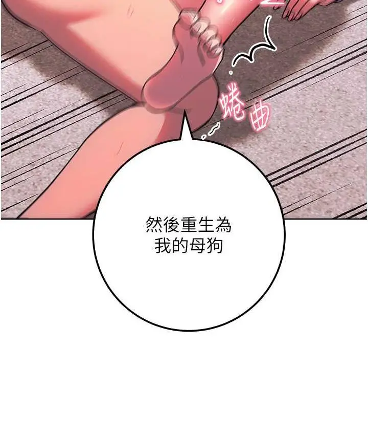 《练爱选择题》第30话图10