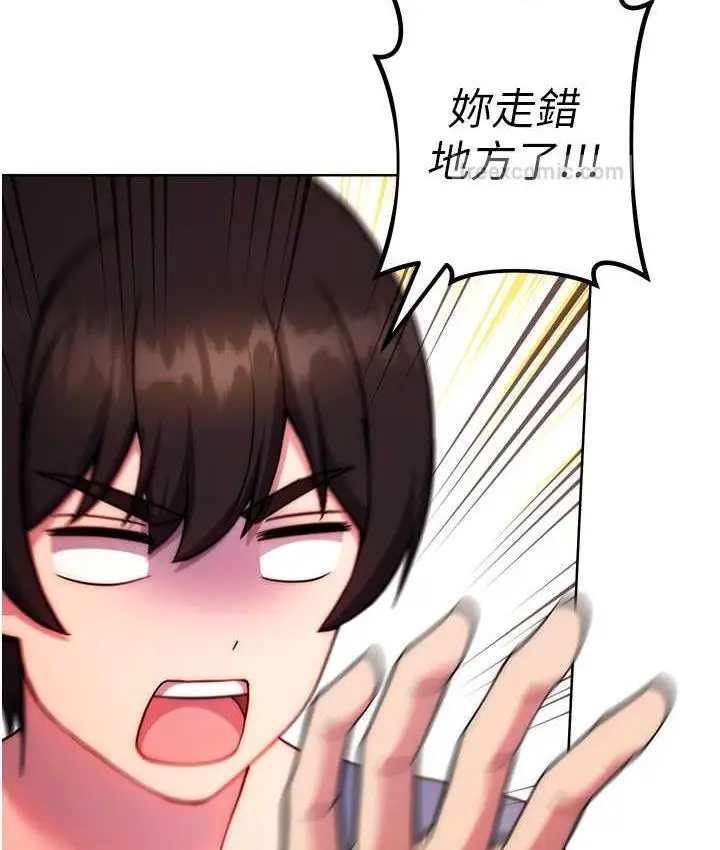 《练爱选择题》第30话图100