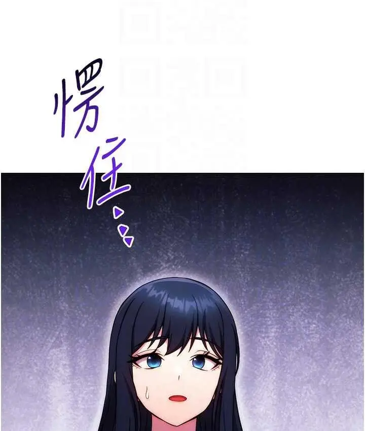 《练爱选择题》第30话图102