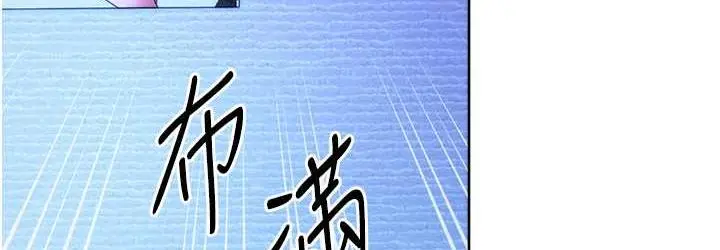 《练爱选择题》第30话图108