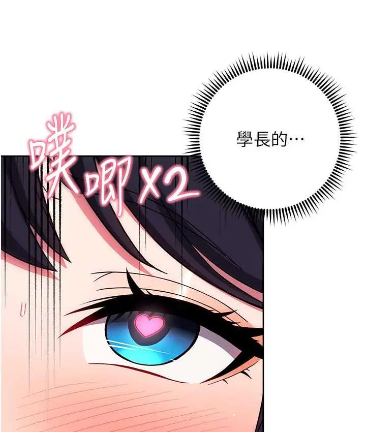 《练爱选择题》第30话图11