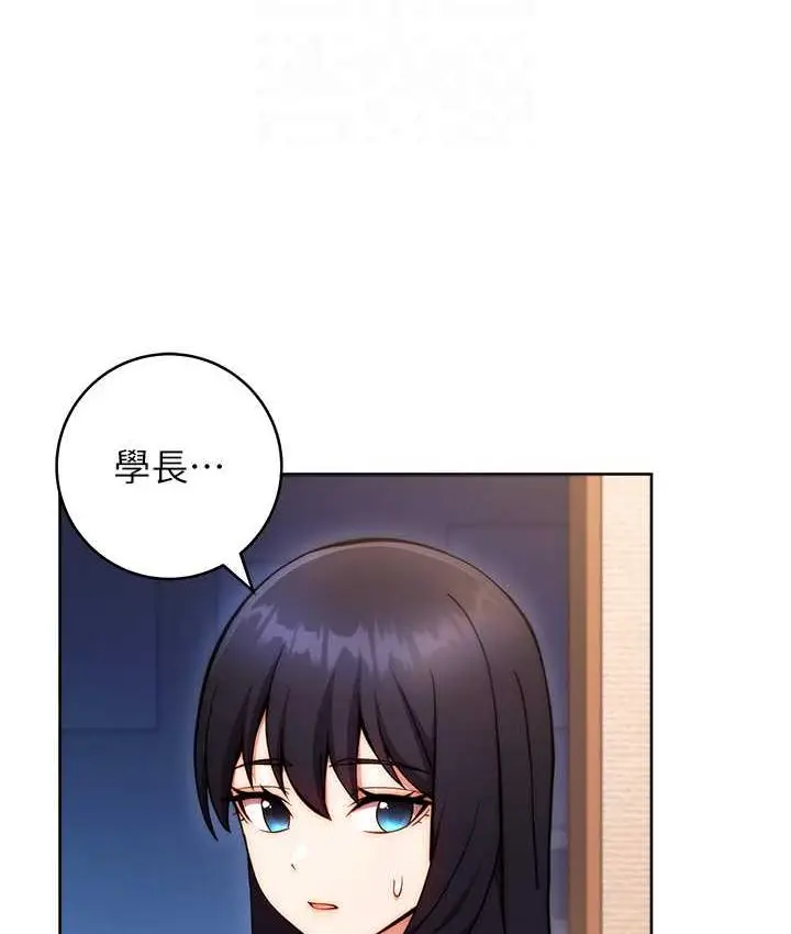 《练爱选择题》第30话图112