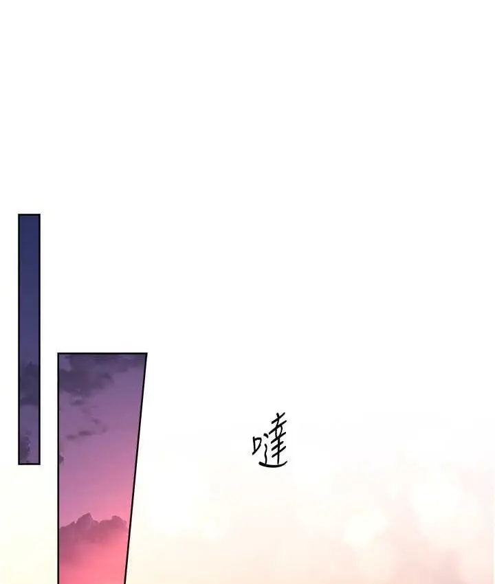 《练爱选择题》第30话图116