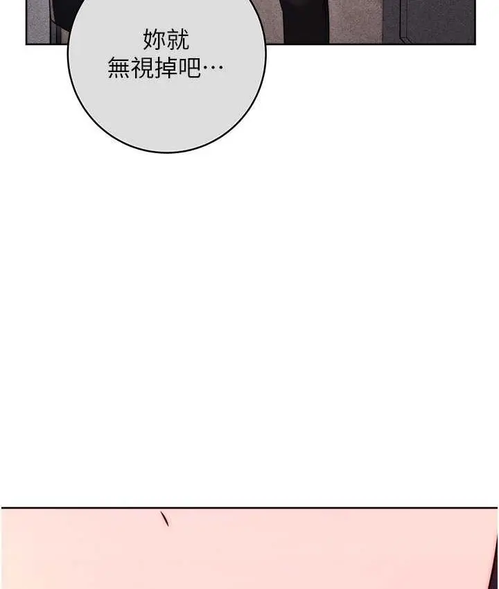 《练爱选择题》第30话图122