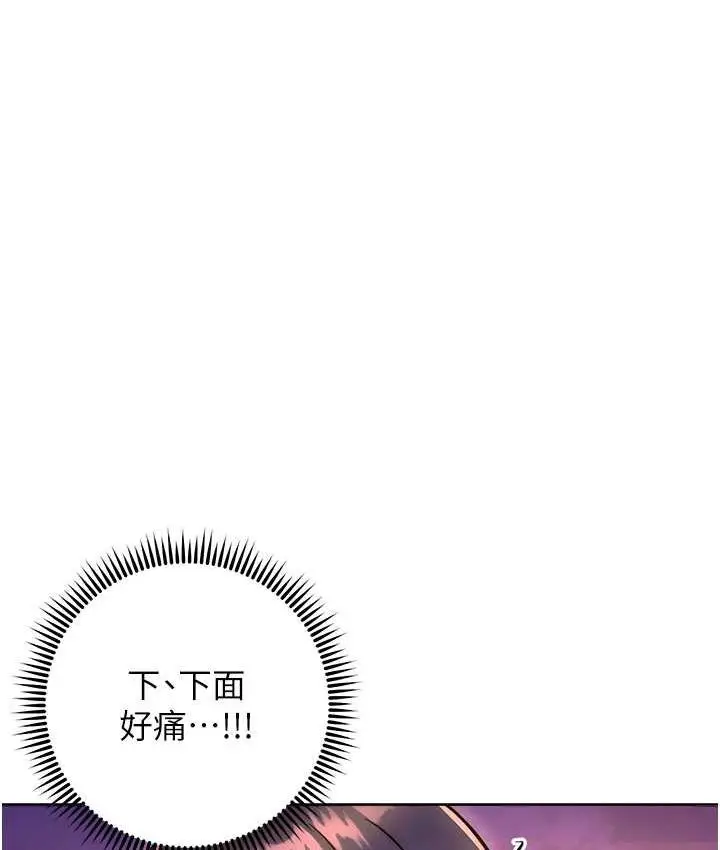 《练爱选择题》第30话图129