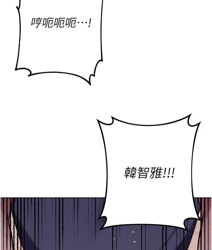 《练爱选择题》第30话图13