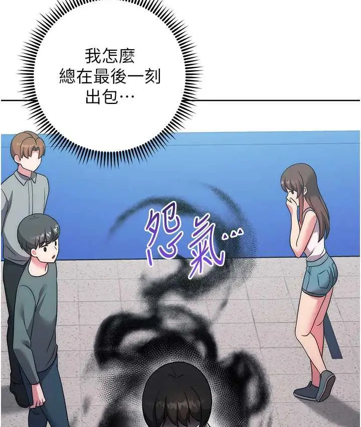 《练爱选择题》第30话图138