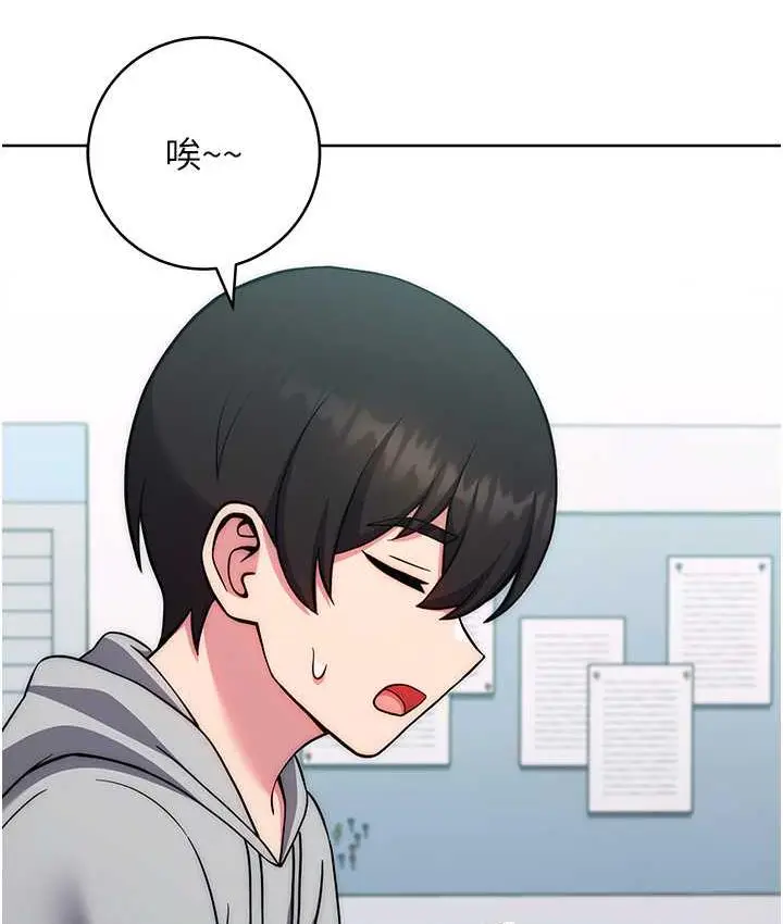 《练爱选择题》第30话图143