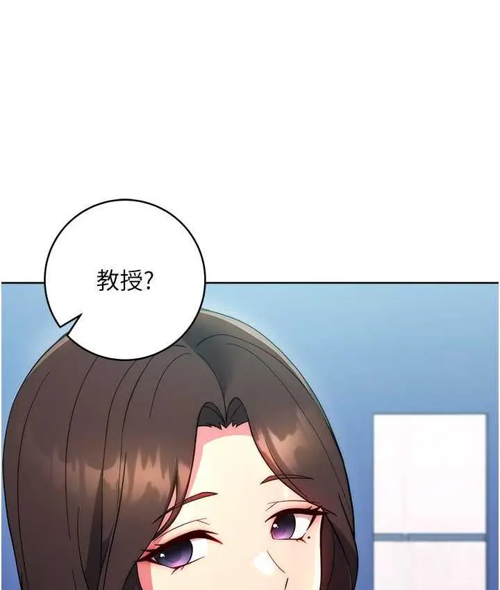 《练爱选择题》第30话图148