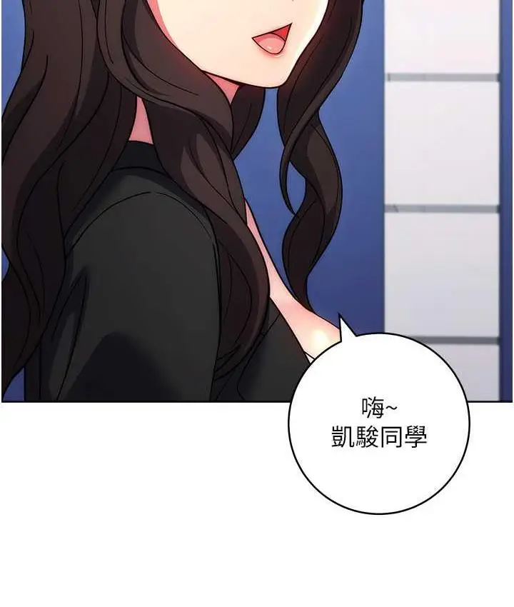 《练爱选择题》第30话图149