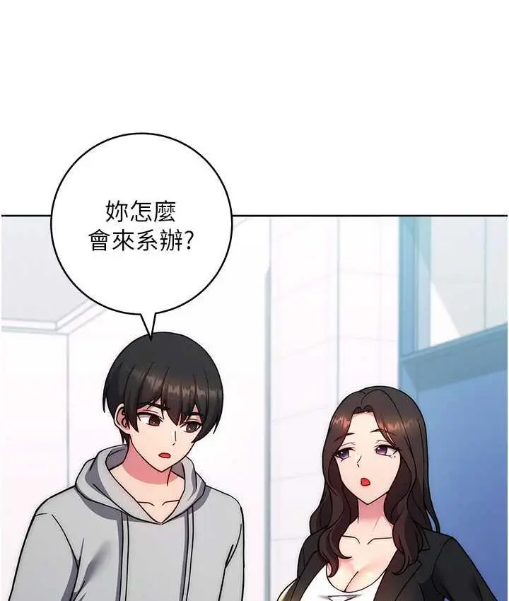 《练爱选择题》第30话图150