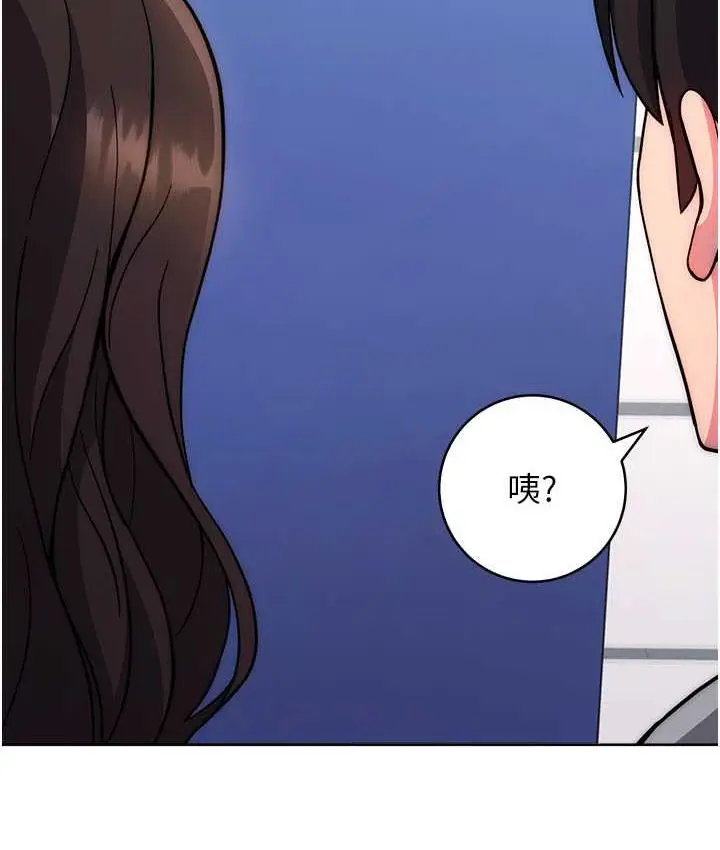 《练爱选择题》第30话图153