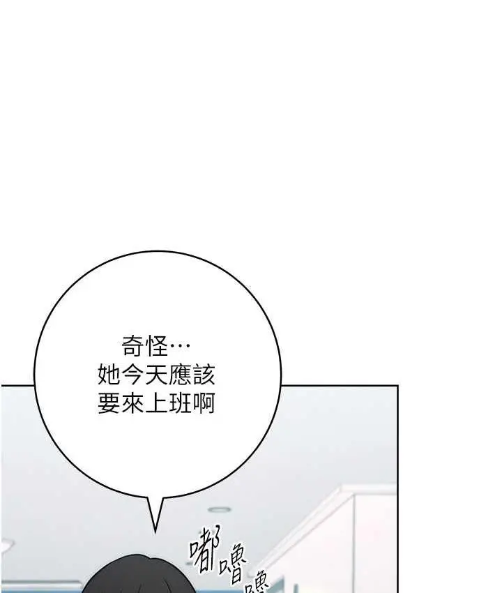 《练爱选择题》第30话图154