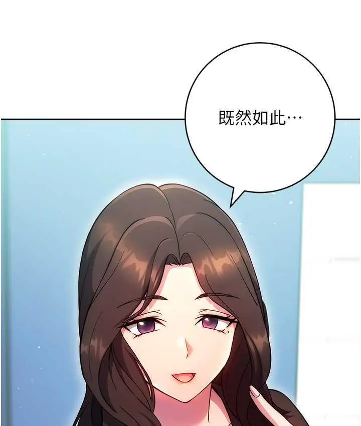 《练爱选择题》第30话图166