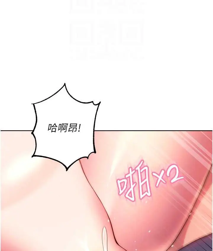 《练爱选择题》第30话图19