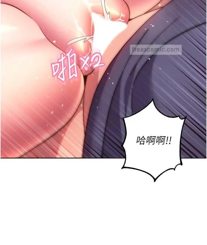 《练爱选择题》第30话图20